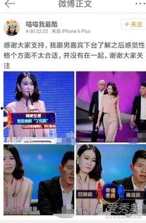 四号嘉宾爆料视频,揭秘幕后真相  第2张