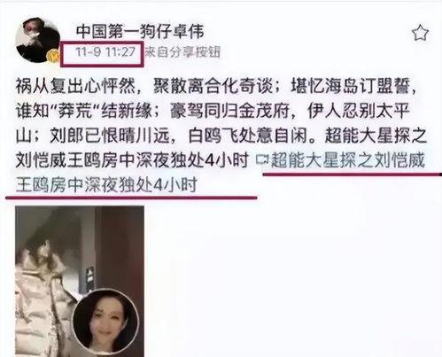 刘大锤最新爆料事件,揭秘娱乐圈最新惊天事件  第1张