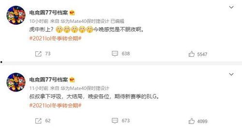 乔哥娱乐爆料微博,揭秘娱乐圈最新动态！”  第3张