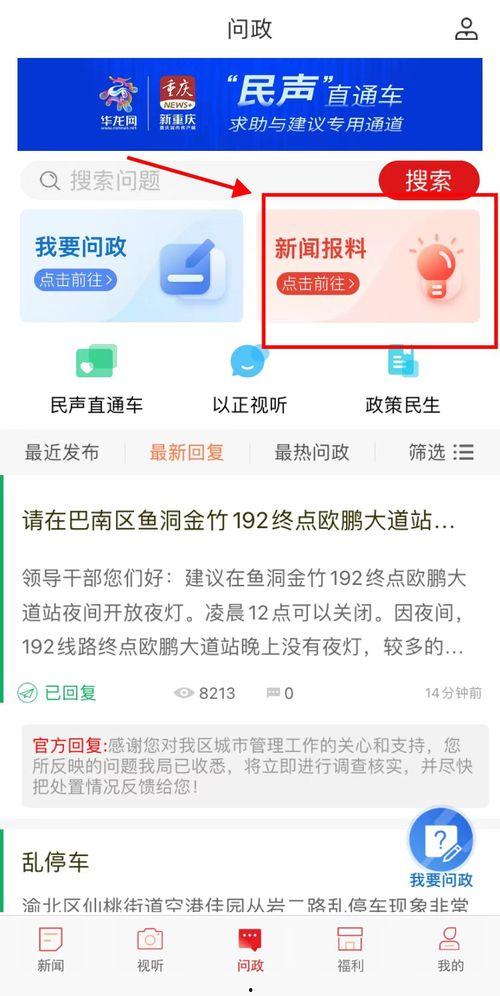 网络新闻爆料,揭秘某事件背后真相  第1张