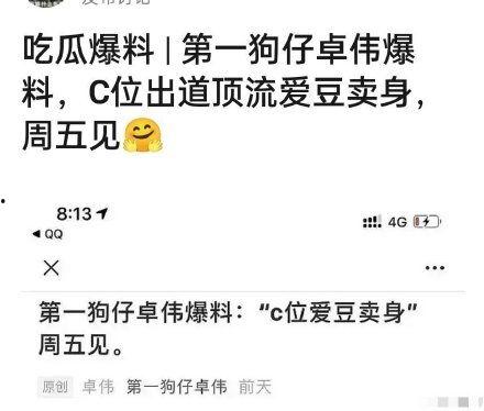 娱乐圈吃瓜爆料卓伟是谁,卓伟的传奇爆料生涯  第3张