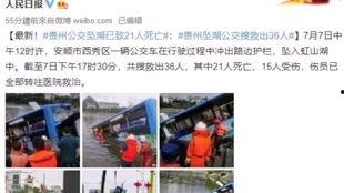 爆料视频贵州最新,揭秘神秘事件背后的真相  第2张