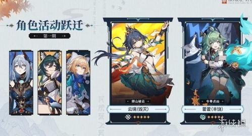 星铁卡池官方爆料最新,神秘角色即将降临，全新冒险篇章即将开启！  第3张