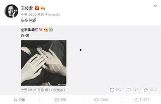 娱乐爆料情侣  第3张