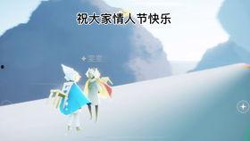 光遇最新爆料情人节,浪漫梦境，爱意飘扬的神秘之旅  第1张