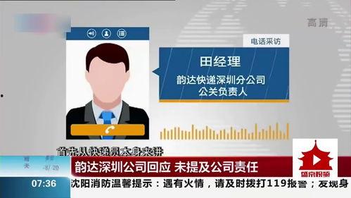 深圳今日头条吴女士爆料,揭秘某事件背后惊人真相  第2张