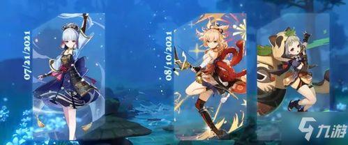 最新原神爆料队长在哪看,队长位置揭晓，揭秘神秘队长所在地  第3张